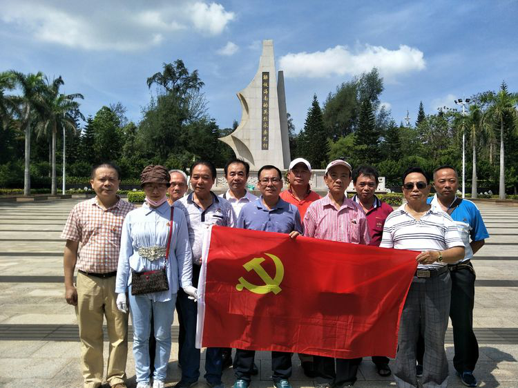 2020年6月30日黨支部赴海口金牛嶺公園開展“不忘使命守初心、助力自貿港建設”主題黨日活動